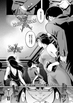 Page 255 of COMIC HOTMILK 2025-04