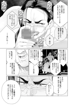 Page 268 of COMIC HOTMILK 2025-04