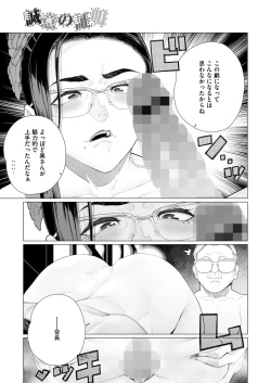 Page 270 of COMIC HOTMILK 2025-04