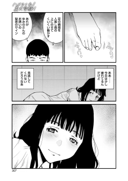 Page 280 of COMIC HOTMILK 2025-04