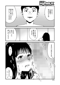 Page 285 of COMIC HOTMILK 2025-04