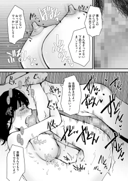 Page 296 of COMIC HOTMILK 2025-04