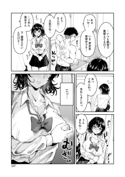 Page 308 of COMIC HOTMILK 2025-04