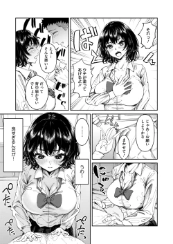 Page 312 of COMIC HOTMILK 2025-04