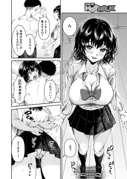 Page 315 of COMIC HOTMILK 2025-04