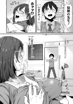 Page 339 of COMIC HOTMILK 2025-04