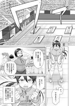 Page 366 of COMIC HOTMILK 2025-04