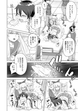 Page 371 of COMIC HOTMILK 2025-04