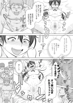 Page 379 of COMIC HOTMILK 2025-04