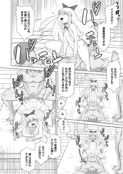 Page 381 of COMIC HOTMILK 2025-04