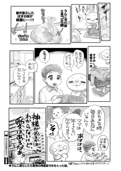 Page 395 of COMIC HOTMILK 2025-04