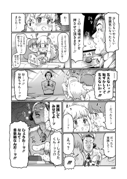 Page 397 of COMIC HOTMILK 2025-04