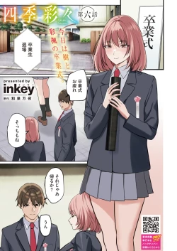 Page 3 of COMIC HOTMILK 2025-04