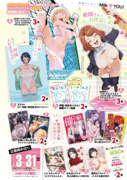 Page 416 of COMIC HOTMILK 2025-04