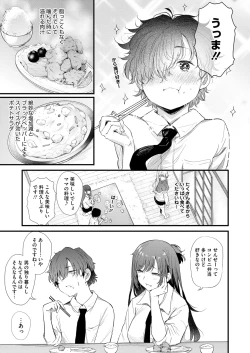 Page 52 of COMIC HOTMILK 2025-04