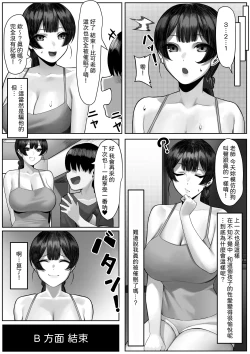 Page 43 of エータとビーコ