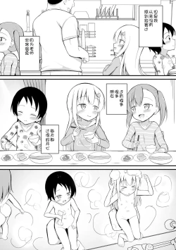 Page 11 of Haramase Biyori