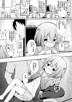 Page 124 of Haramase Biyori