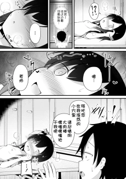 Page 169 of Haramase Biyori