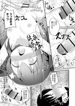 Page 194 of Haramase Biyori