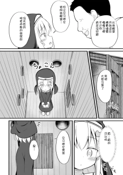 Page 41 of Haramase Biyori