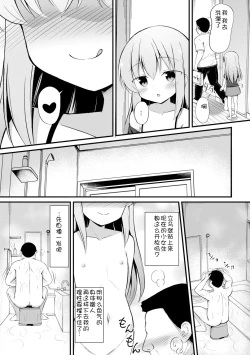Page 98 of Haramase Biyori