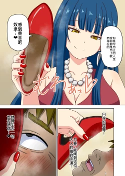 Page 25 of 魅足の園特典漫画