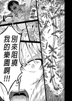 Page 124 of _七夏の楽園_総集編+5678__2