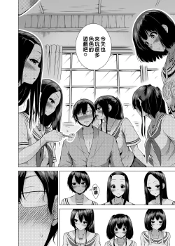 Page 139 of _七夏の楽園_総集編+5678__2