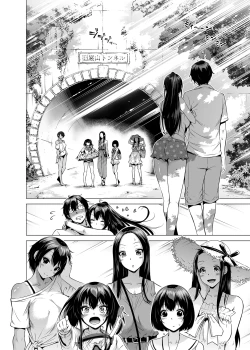 Page 197 of _七夏の楽園_総集編+5678__2