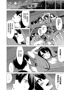 Page 289 of _七夏の楽園_総集編+5678__2