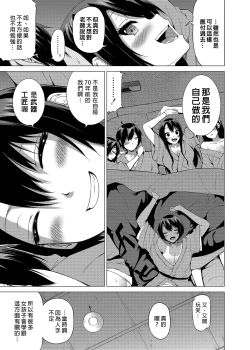 Page 290 of _七夏の楽園_総集編+5678__2
