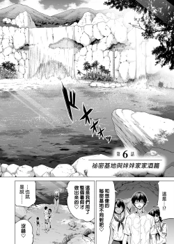 Page 307 of _七夏の楽園_総集編+5678__2