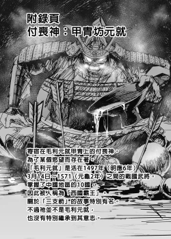 Page 359 of _七夏の楽園_総集編+5678__2