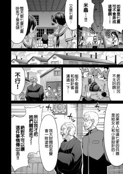 Page 411 of _七夏の楽園_総集編+5678__2