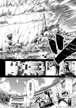 Page 415 of _七夏の楽園_総集編+5678__2