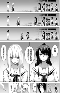 Page 418 of _七夏の楽園_総集編+5678__2