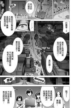 Page 422 of _七夏の楽園_総集編+5678__2