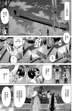 Page 434 of _七夏の楽園_総集編+5678__2