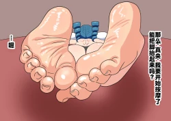 Page 17 of 魅足の園 IF