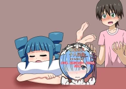 Page 1 of 魅足の園 IF