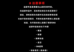 Page 2 of 魅足の園 IF