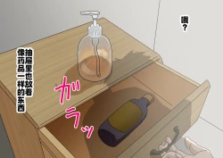 Page 7 of 魅足の園 IF