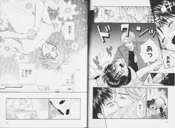 Page 13 of Ouji-sama no Kiss