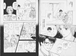 Page 16 of Ouji-sama no Kiss