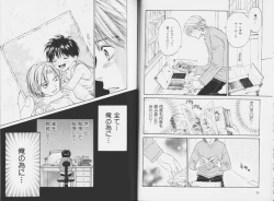 Page 19 of Ouji-sama no Kiss