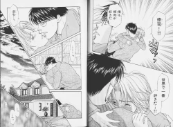 Page 21 of Ouji-sama no Kiss