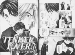 Page 24 of Ouji-sama no Kiss