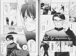 Page 25 of Ouji-sama no Kiss