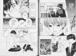 Page 32 of Ouji-sama no Kiss